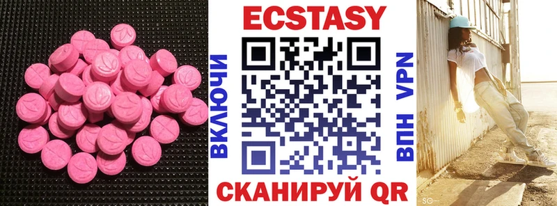 ЭКСТАЗИ 280мг  Навашино 
