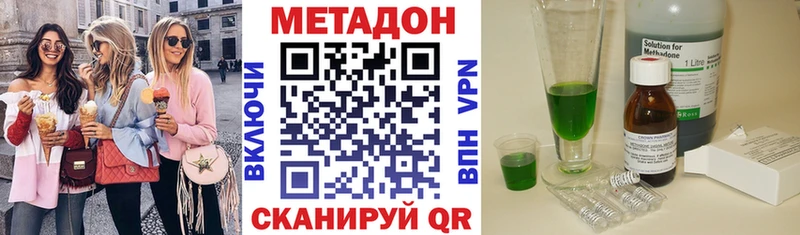 Метадон methadone  Навашино 